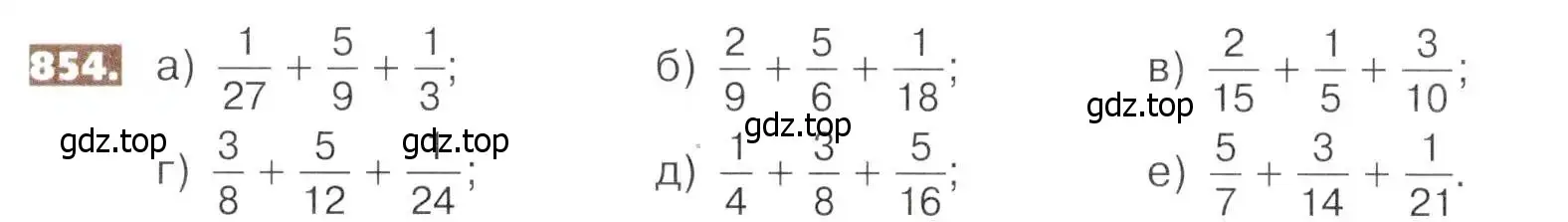 Условие номер 854 (страница 190) гдз по математике 5 класс Никольский, Потапов, учебник