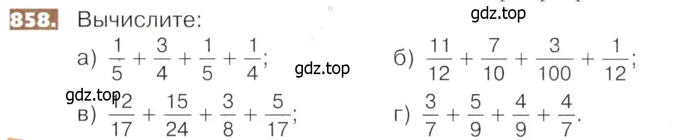 Условие номер 858 (страница 191) гдз по математике 5 класс Никольский, Потапов, учебник