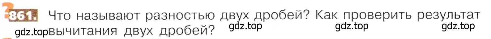 Условие номер 861 (страница 193) гдз по математике 5 класс Никольский, Потапов, учебник