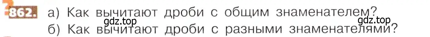 Условие номер 862 (страница 193) гдз по математике 5 класс Никольский, Потапов, учебник