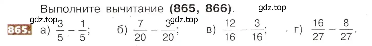 Условие номер 865 (страница 193) гдз по математике 5 класс Никольский, Потапов, учебник