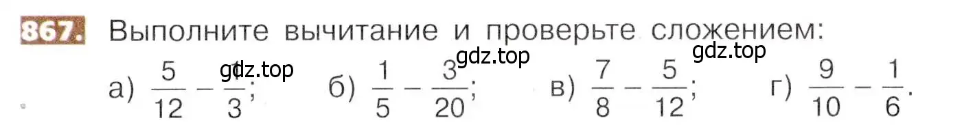 Условие номер 867 (страница 193) гдз по математике 5 класс Никольский, Потапов, учебник