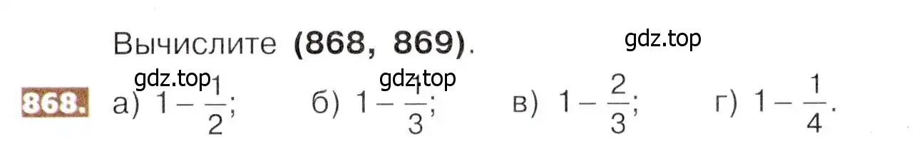 Условие номер 868 (страница 193) гдз по математике 5 класс Никольский, Потапов, учебник