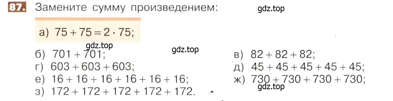 Условие номер 87 (страница 24) гдз по математике 5 класс Никольский, Потапов, учебник