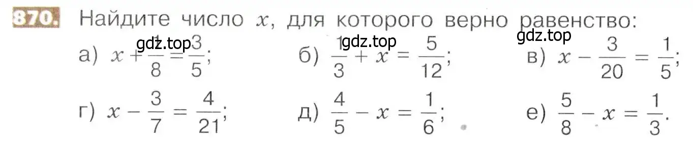 Условие номер 870 (страница 194) гдз по математике 5 класс Никольский, Потапов, учебник