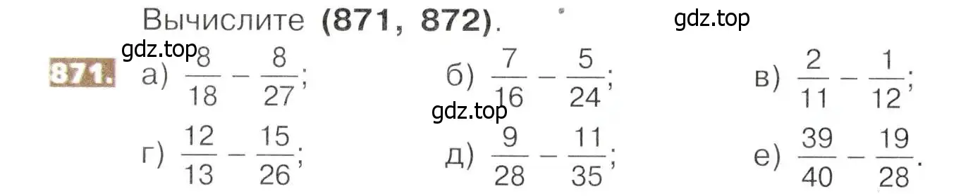 Условие номер 871 (страница 194) гдз по математике 5 класс Никольский, Потапов, учебник