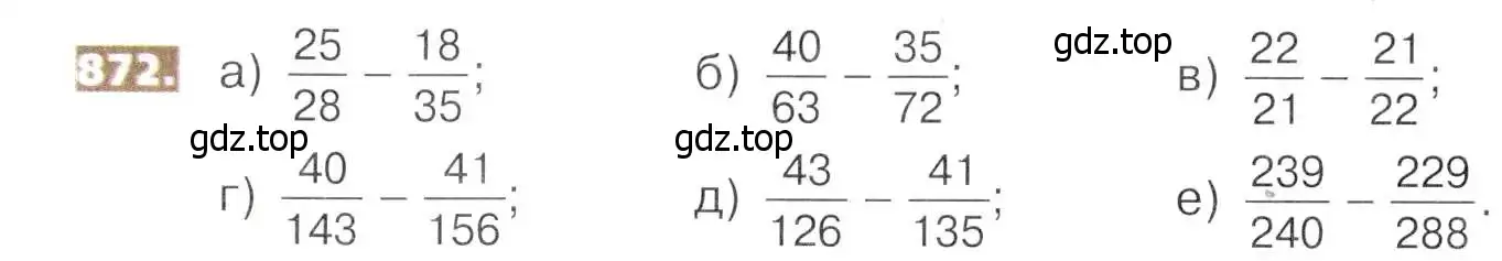 Условие номер 872 (страница 194) гдз по математике 5 класс Никольский, Потапов, учебник