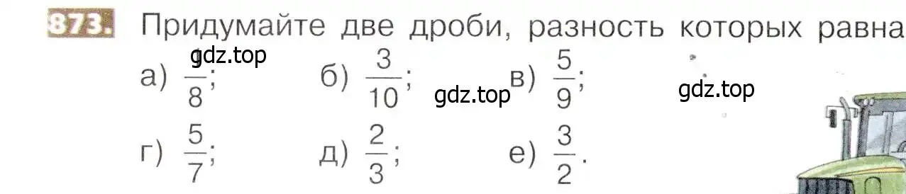 Условие номер 873 (страница 194) гдз по математике 5 класс Никольский, Потапов, учебник