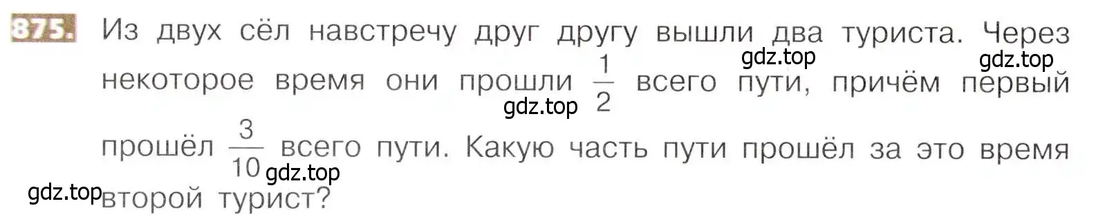 Условие номер 875 (страница 194) гдз по математике 5 класс Никольский, Потапов, учебник