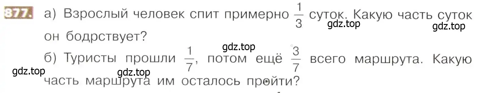 Условие номер 877 (страница 194) гдз по математике 5 класс Никольский, Потапов, учебник