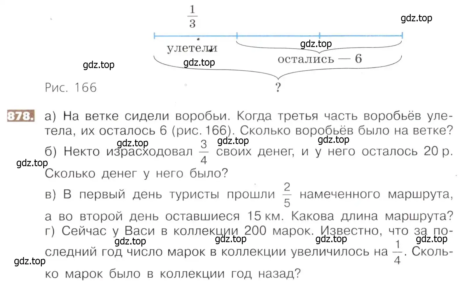 Условие номер 878 (страница 195) гдз по математике 5 класс Никольский, Потапов, учебник