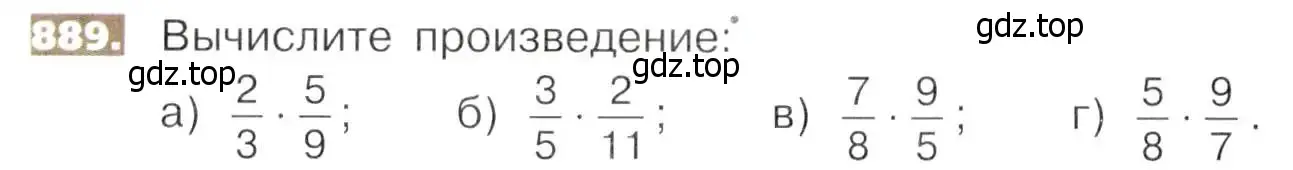 Условие номер 889 (страница 198) гдз по математике 5 класс Никольский, Потапов, учебник