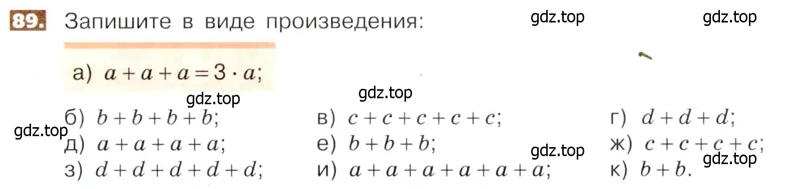 Условие номер 89 (страница 25) гдз по математике 5 класс Никольский, Потапов, учебник