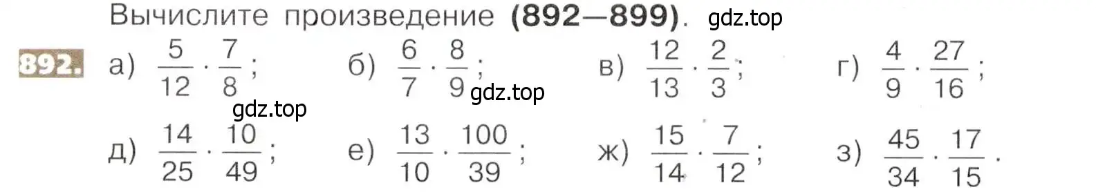 Условие номер 892 (страница 198) гдз по математике 5 класс Никольский, Потапов, учебник