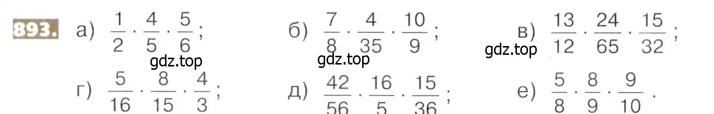 Условие номер 893 (страница 198) гдз по математике 5 класс Никольский, Потапов, учебник