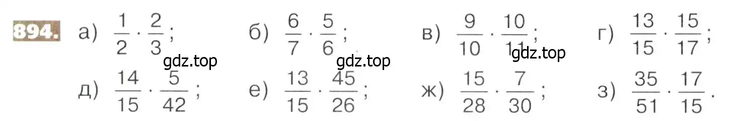 Условие номер 894 (страница 198) гдз по математике 5 класс Никольский, Потапов, учебник