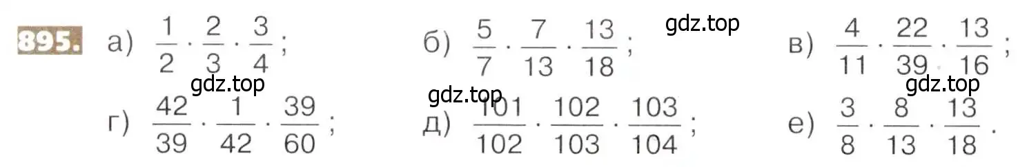 Условие номер 895 (страница 198) гдз по математике 5 класс Никольский, Потапов, учебник