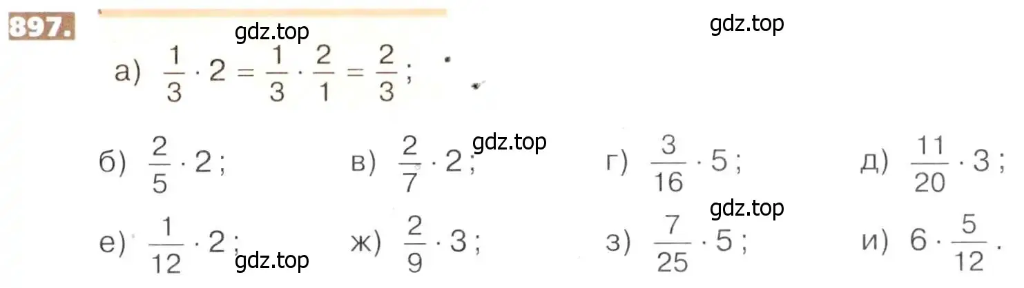 Условие номер 897 (страница 199) гдз по математике 5 класс Никольский, Потапов, учебник