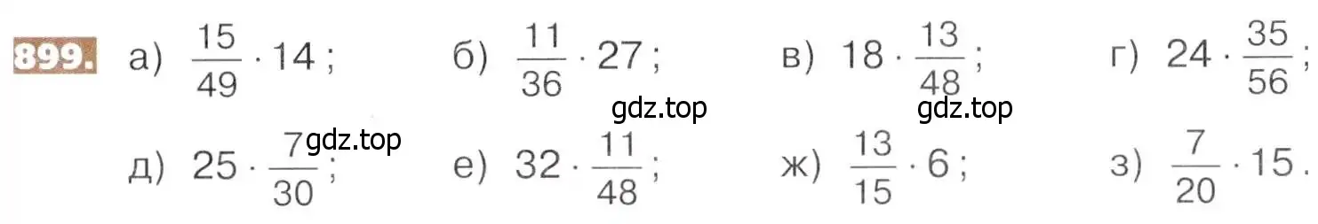 Условие номер 899 (страница 199) гдз по математике 5 класс Никольский, Потапов, учебник