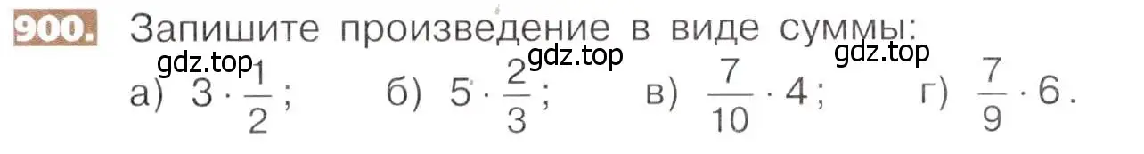 Условие номер 900 (страница 199) гдз по математике 5 класс Никольский, Потапов, учебник