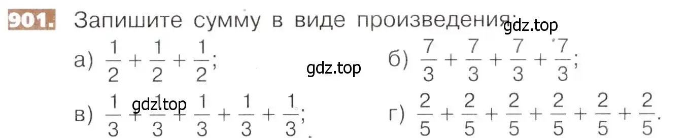 Условие номер 901 (страница 199) гдз по математике 5 класс Никольский, Потапов, учебник