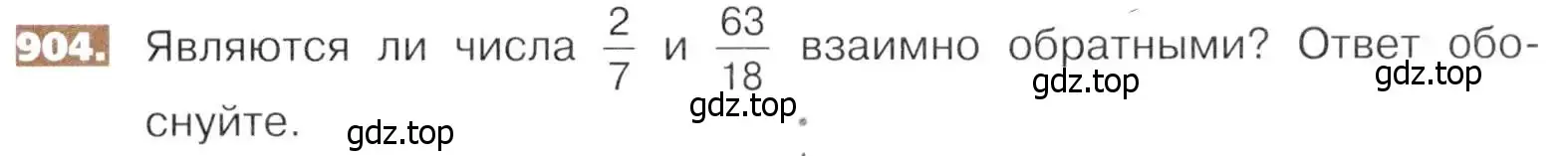 Условие номер 904 (страница 199) гдз по математике 5 класс Никольский, Потапов, учебник