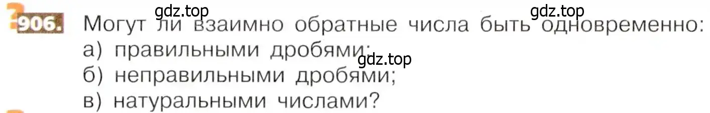 Условие номер 906 (страница 200) гдз по математике 5 класс Никольский, Потапов, учебник