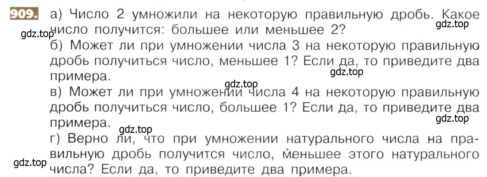 Условие номер 909 (страница 200) гдз по математике 5 класс Никольский, Потапов, учебник