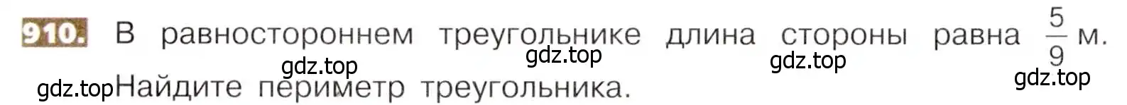 Условие номер 910 (страница 200) гдз по математике 5 класс Никольский, Потапов, учебник
