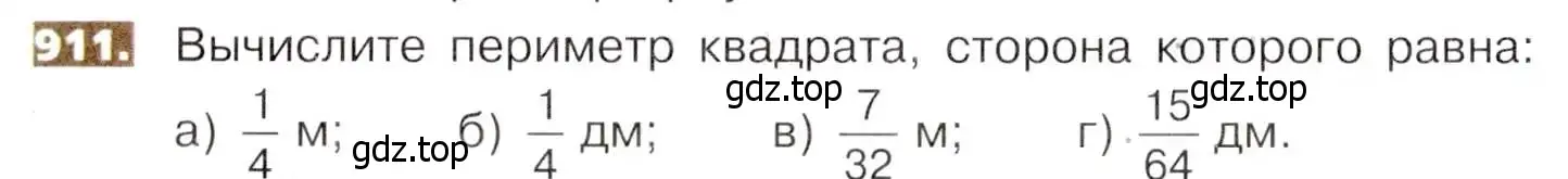 Условие номер 911 (страница 200) гдз по математике 5 класс Никольский, Потапов, учебник