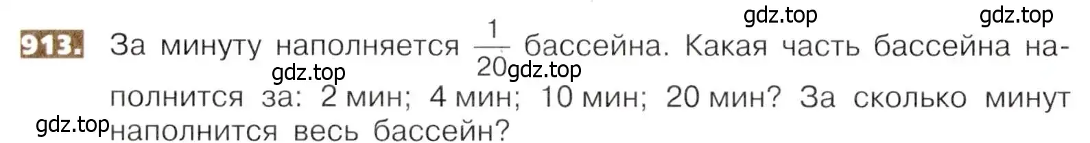 Условие номер 913 (страница 200) гдз по математике 5 класс Никольский, Потапов, учебник