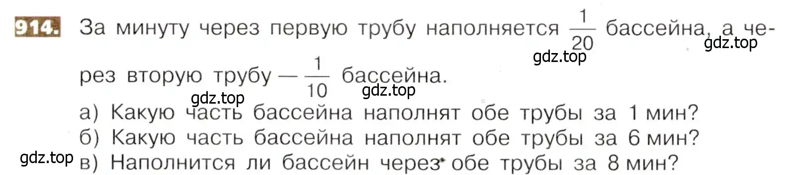 Условие номер 914 (страница 200) гдз по математике 5 класс Никольский, Потапов, учебник