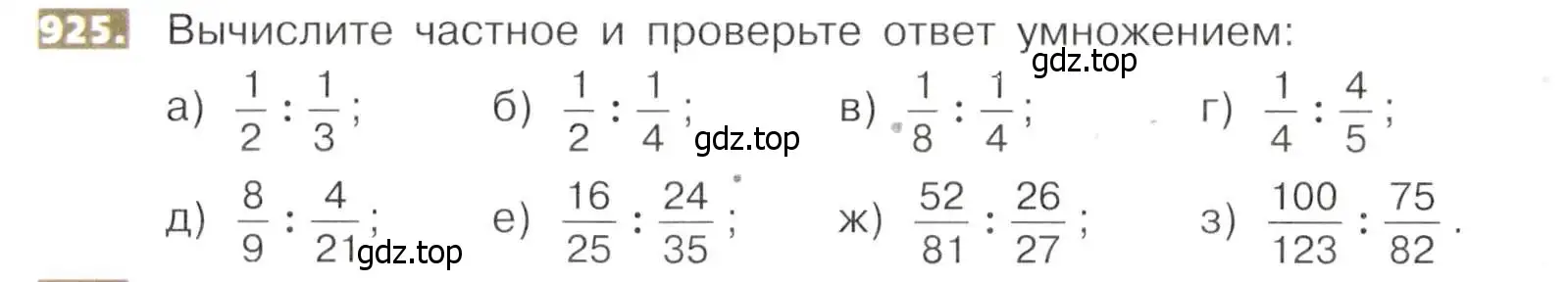 Условие номер 925 (страница 206) гдз по математике 5 класс Никольский, Потапов, учебник