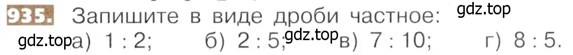 Условие номер 935 (страница 207) гдз по математике 5 класс Никольский, Потапов, учебник