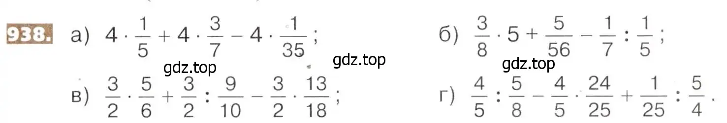 Условие номер 938 (страница 207) гдз по математике 5 класс Никольский, Потапов, учебник
