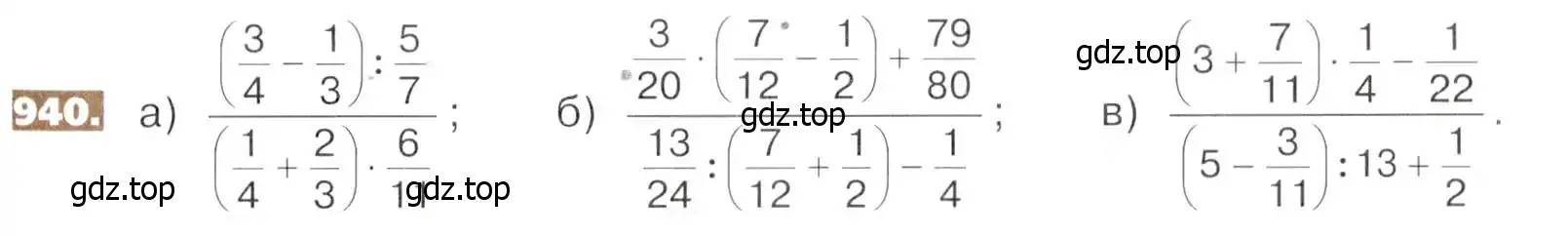 Условие номер 940 (страница 207) гдз по математике 5 класс Никольский, Потапов, учебник