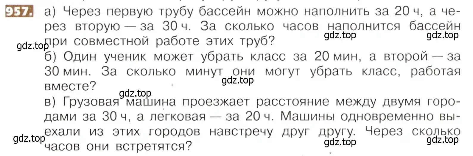 Условие номер 957 (страница 213) гдз по математике 5 класс Никольский, Потапов, учебник