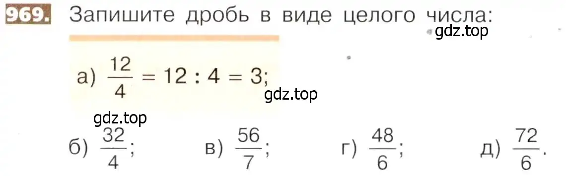 Условие номер 969 (страница 216) гдз по математике 5 класс Никольский, Потапов, учебник