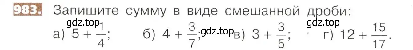 Условие номер 983 (страница 218) гдз по математике 5 класс Никольский, Потапов, учебник