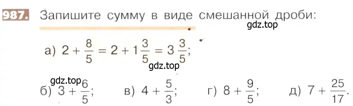 Условие номер 987 (страница 219) гдз по математике 5 класс Никольский, Потапов, учебник