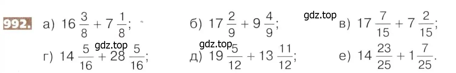 Условие номер 992 (страница 219) гдз по математике 5 класс Никольский, Потапов, учебник