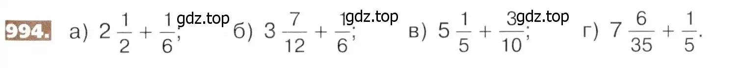 Условие номер 994 (страница 219) гдз по математике 5 класс Никольский, Потапов, учебник