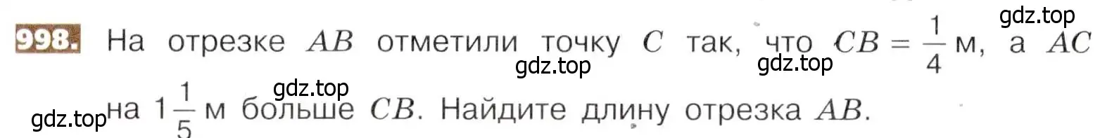 Условие номер 998 (страница 220) гдз по математике 5 класс Никольский, Потапов, учебник