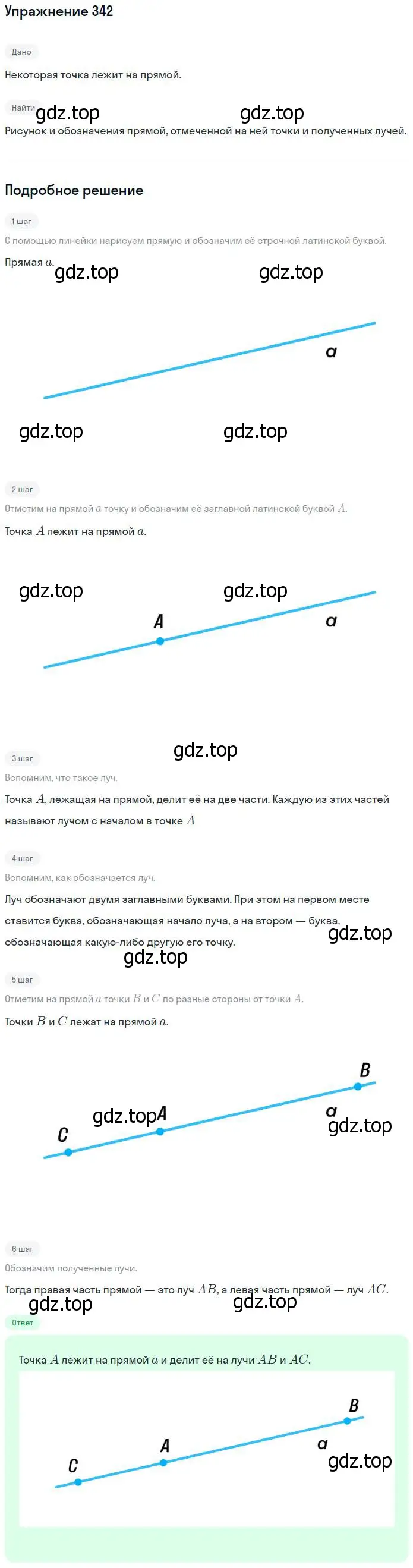 Решение номер 342 (страница 79) гдз по математике 5 класс Никольский, Потапов, учебник