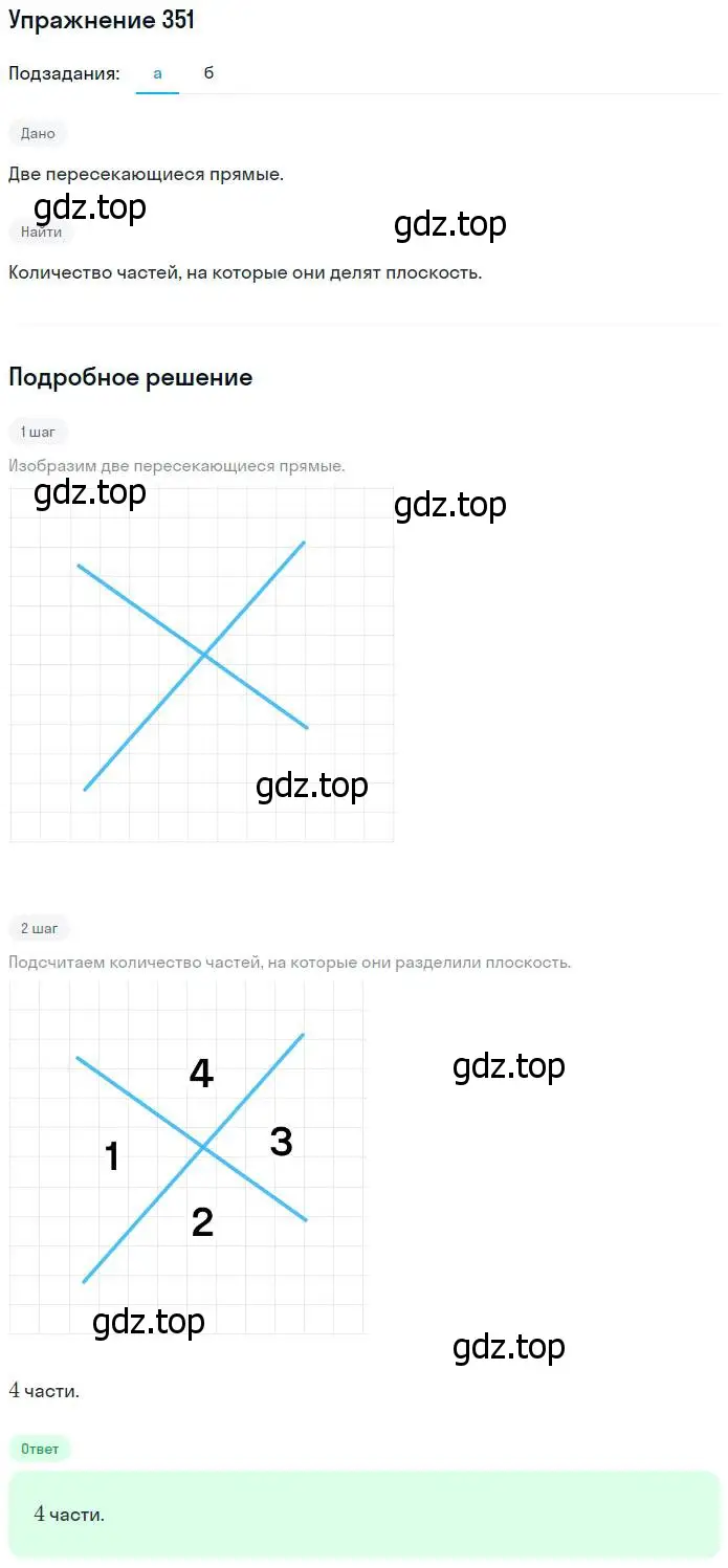Решение номер 351 (страница 80) гдз по математике 5 класс Никольский, Потапов, учебник