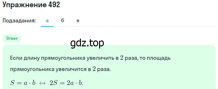 Решение номер 492 (страница 109) гдз по математике 5 класс Никольский, Потапов, учебник