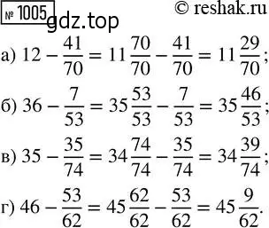Алгебра 8 класс номер 1005