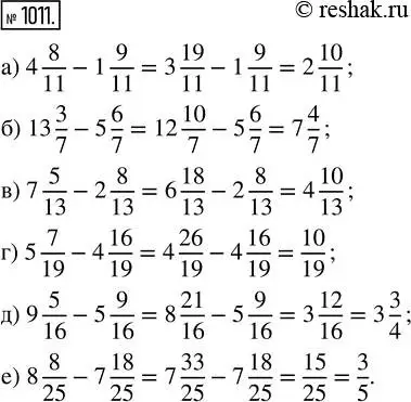 Решение 2. номер 1011 (страница 222) гдз по математике 5 класс Никольский, Потапов, учебник