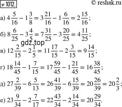 Решение 2. номер 1012 (страница 222) гдз по математике 5 класс Никольский, Потапов, учебник