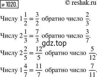 Решение 2. номер 1020 (страница 224) гдз по математике 5 класс Никольский, Потапов, учебник